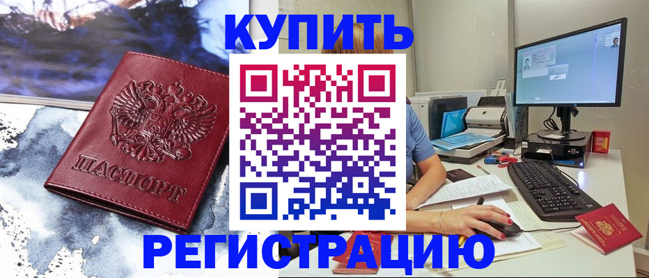 временная регистрация для всех в Бокситогорске