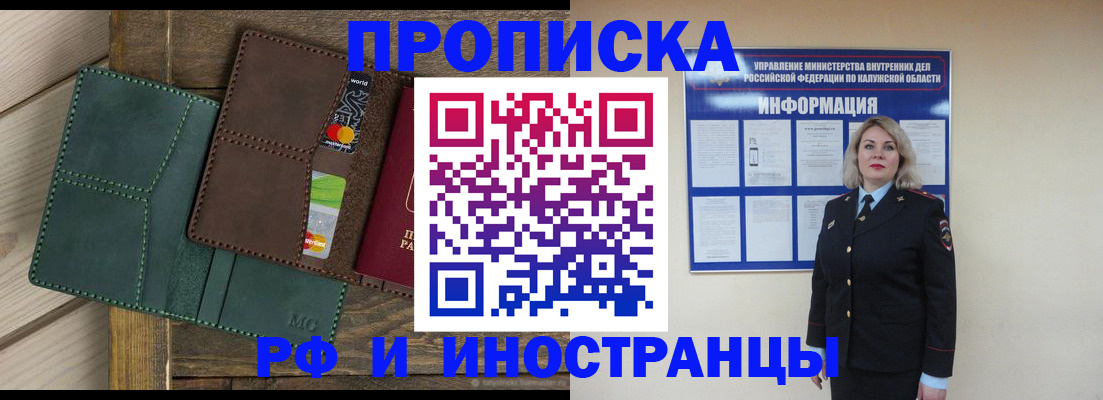 временная регистрация для всех в Бокситогорске