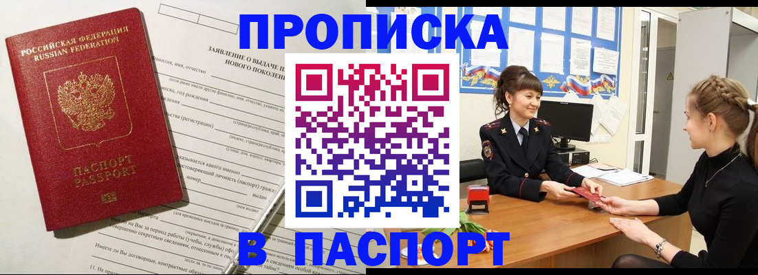 пропишу в квартире в Бокситогорске