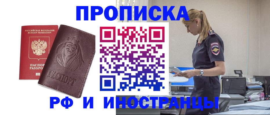 прописка гарантия в Бокситогорске