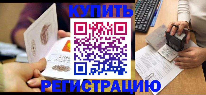 прописка для военкомата в Бокситогорске