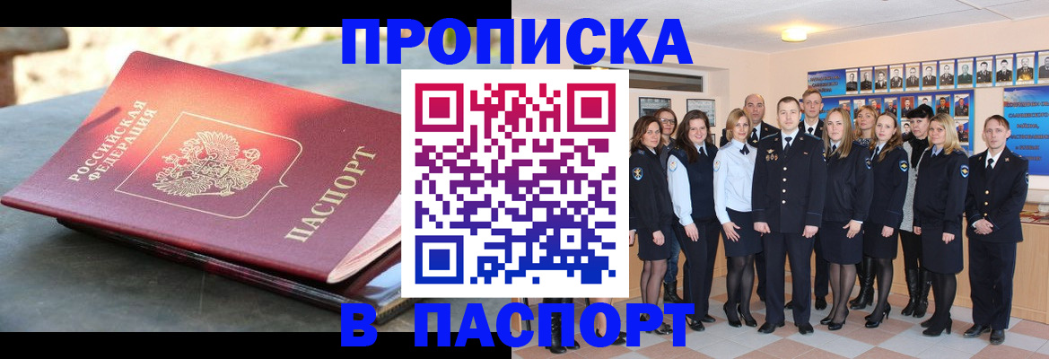 прописка для военкомата в Бокситогорске